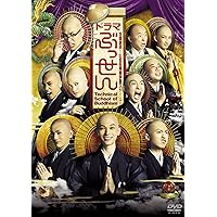 Amazon.co.jp: 舞台「ぶっせん」 DVD : 吉沢亮, 桐山漣, 鍵本輝(Lead